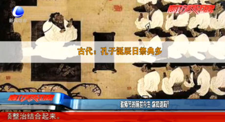教師節(jié)的前世今生 你知道嗎？