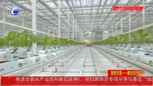 三河市產業(yè)扶貧推動貧困戶脫貧致富