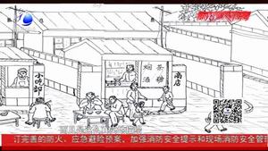 改革開放四十年四十人：古稀老人手繪百米長(zhǎng)卷 畫出70年歷史變遷