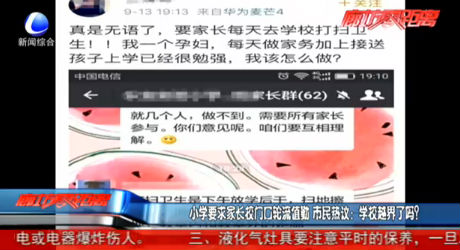 小學(xué)要求家長(zhǎng)校門口輪流執(zhí)勤 市民熱議：學(xué)校越界了嗎？
