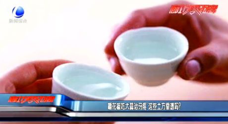 嚼花椒吃大蒜治牙疼 這些土方靠譜嗎？