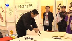 2018廊坊市首屆體育攝影書(shū)法大賽舉行頒獎(jiǎng)典禮