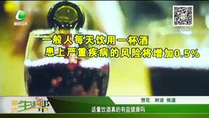 適量飲酒真的有益健康嗎？