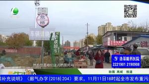 占道經(jīng)營太任性，擺攤不能任我行