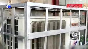 多家店鋪空調外機被偷 小偷半夜持續(xù)作案