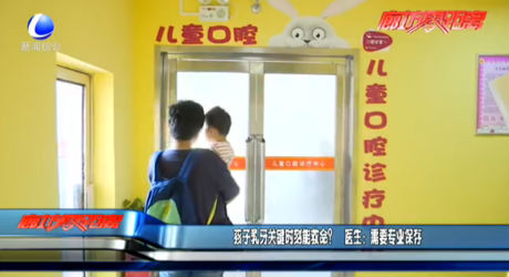 孩子乳牙關(guān)鍵時(shí)刻能救命？ 醫(yī)生：需要專業(yè)保存