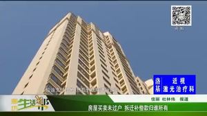 房屋買(mǎi)賣(mài)未過(guò)戶 拆遷補(bǔ)償款歸誰(shuí)所有