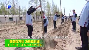 縣（市、區(qū)）委書記談植樹造林