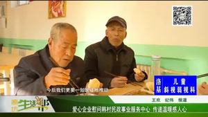 愛心企業(yè)慰問(wèn)韓村民政事業(yè)服務(wù)中心 傳遞溫暖感人心