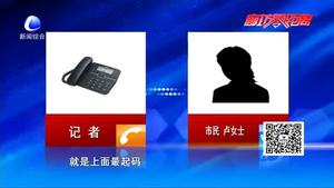 購買到了“問題奶粉”？一個電話差點中了騙子的“圈套”