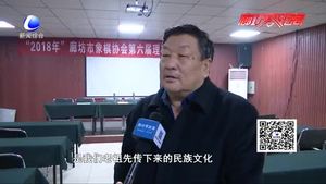 “弘揚(yáng)國(guó)粹 樂(lè)在棋中” 廊坊市象棋協(xié)會(huì)第六屆理事會(huì)成立