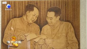 2018中國(guó)（安次）烙畫藝術(shù)與文化產(chǎn)業(yè)展覽會(huì)開(kāi)幕