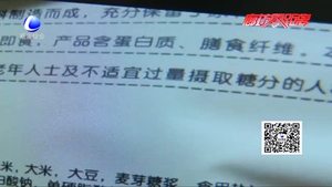 “無糖食品”真的不含糖嗎？