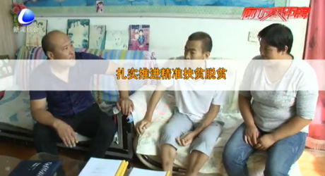 幸福2018系列報道——多項(xiàng)惠民政策落地生根 民生福祉扎實(shí)辦