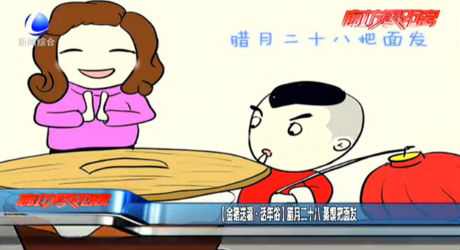 【金豬送?！ぴ捘晁住颗D月二十八蒸饃把面發(fā)