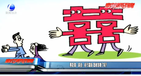 零距離·調(diào)查：春節(jié)期間 您被結(jié)婚了嗎？