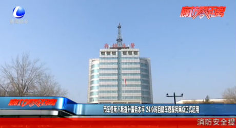 市車管所不斷提升服務水平 24小時自助車管服務網(wǎng)點正式啟用