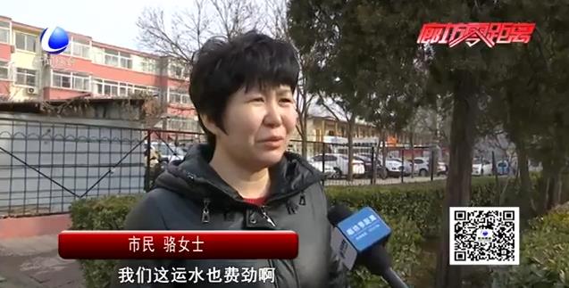零距離·熱線：老舊小區(qū)停水十余天自來水公司回應:維修責任歸屬產(chǎn)權方