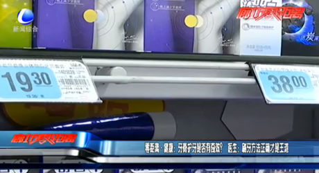 零距離健康：牙膏護(hù)牙是否有奇效？醫(yī)生：刷牙方法正確才是王道