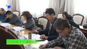 我市召開生態(tài)環(huán)境重點(diǎn)工作調(diào)度會