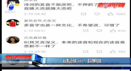 遠上寒山石徑斜（xié）？語文老師有話說