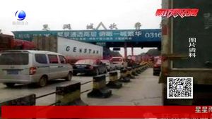 里海城收費(fèi)站是否合理？市交通局：符合法；符合法律規(guī)定