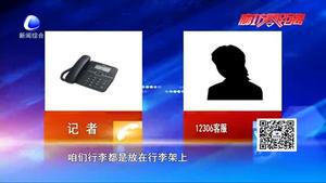 為行李買火車票 你覺得合理嗎？