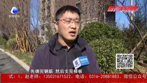 零距離·熱線：新房交付墻體“歪”？項目方：為質(zhì)量通病 可剔除處理