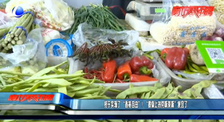 終于實現(xiàn)了“香椿自由”！ “餐桌上的勞斯萊斯”便宜了