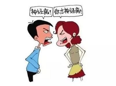 《午夜點(diǎn)心》---“夫妻吵架沒輸贏之六”