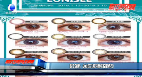 醫(yī)生提醒：小心這幾種習(xí)慣引致眼結(jié)石！