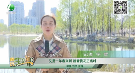 又是一年春來(lái)到，踏青賞花正當(dāng)時(shí)