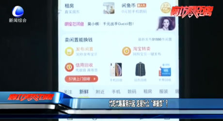 代吃代喝服務(wù)興起 這是什么“神操作”？