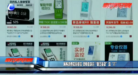 網(wǎng)購消費如何維權 律師教您對“霸王條款”說“不”