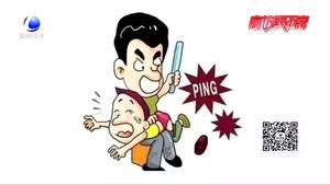 孩子不聽話打屁股沒事？醫(yī)生提醒：有危險(xiǎn)！