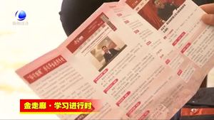“學(xué)習(xí)強國”學(xué)習(xí)平臺成為香河縣錢旺鎮(zhèn)干部群眾“充電寶”