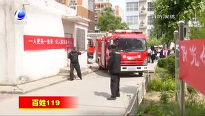 市消防支隊(duì)進(jìn)社區(qū)開展消防安全培訓(xùn)和應(yīng)急疏散演練活動(dòng)