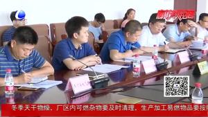 市生態(tài)環(huán)境局公開約談4個空氣質量排名較差鄉(xiāng)鎮(zhèn)