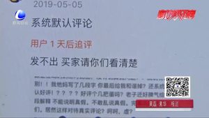 ”默認(rèn)好評(píng)“”好評(píng)返現(xiàn)“誰(shuí)在架空消費(fèi)者話語(yǔ)權(quán)？