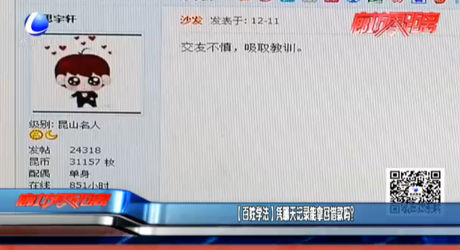 【百姓學(xué)法】憑聊天記錄能拿回借款嗎？