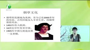 健康大講堂 煙草你了解嗎？（一）