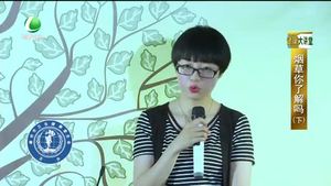 健康大講堂 煙草你了解嗎？（二）