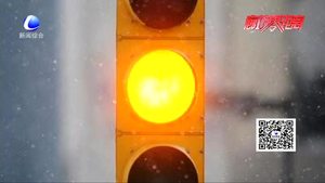 辟謠：“闖黃燈”扣3分罰200 罪名叫“冒進信號”？