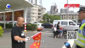 零距離·交通：交警部門(mén)專(zhuān)項(xiàng)整治非機(jī)動(dòng)車(chē) 違法者“志愿舉旗”受教育