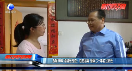 輝煌70年 幸福在身---以詩(shī)言志 感嘆70年社會(huì)變遷
