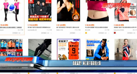 真能減肥？網紅暴汗服銷售火爆