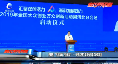 創(chuàng)咖說：“不懼風(fēng)雨 不負韶華”——走進小微企業(yè)優(yōu)秀創(chuàng)業(yè)代表劉明月