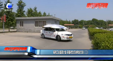 高考之后怎樣計劃 來看考生們的考后生活（三）
