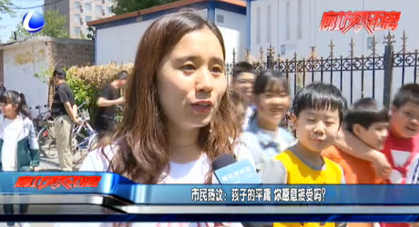 市民熱議：孩子的平庸 你愿意接受嗎？