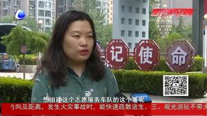 老黨員在社區(qū)開(kāi)通志愿服務(wù)車 24小時(shí)待命隨叫隨到